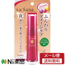 【メール便送料無料】ヤマサキ La Sana (ラサーナ) 海藻 ボリュームアップ ヘアエッセンス Sサイズ (25ml) ＜洗い流さないトリートメント　ダメージケア　髪の美容液＞