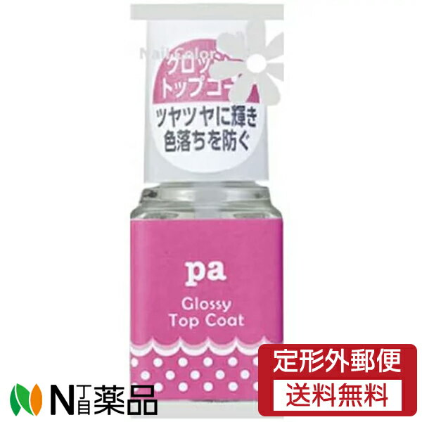【定形外郵便】Dear Laura (ディアローラ) pa グロッシー トップコート base04 (6ml) ＜セルフネイル　..
