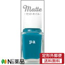 【定形外郵便】Dear Laura (ディアローラ) pa ネイルカラー プレミア AA183 (6ml) <セルフネイル マニキュア>