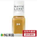 【定形外郵便】Dear Laura (ディアローラ) pa ネイルカラー プレミア AA230 (6ml) <セルフネイル マニキュア>
