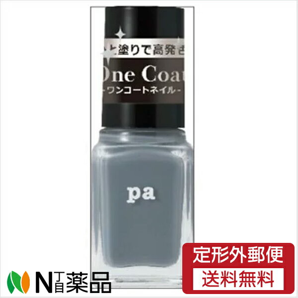 【定形外郵便】Dear Laura (ディアローラ) pa ネイルカラー ワンコート ONE05 (6ml) <セルフネイル マニキュア>