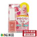 【定形外郵便】Dear Laura (ディアローラ) paプラス オールインワンコート plus06 (9ml) <美爪 速乾 ベースコート ネイルカラー ネイ...