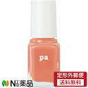 【定形外郵便】Dear Laura (ディアローラ) pa ネイルカラー S018 (6ml) ＜セルフネイル　マニキュア＞