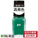 【定形外郵便】Dear Laura (ディアローラ) pa ネイルカラー ワンコートフィニッシュ F003 (6ml) <セルフネイル マニキュア>