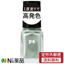 【定形外郵便】Dear Laura (ディアローラ) pa ネイルカラー ワンコートフィニッシュ F008 (6ml) <セルフネイル マニキュア>