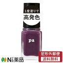 【定形外郵便】Dear Laura (ディアローラ) pa ネイルカラー ワンコートフィニッシュ F014 (6ml) ＜セルフネイル　マニキュア＞