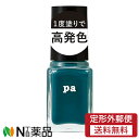 【定形外郵便】Dear Laura (ディアローラ) pa ネイルカラー ワンコートフィニッシュ F015 (6ml) <セルフネイル マニキュア>
