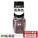 【定形外郵便】Dear Laura (ディアローラ) pa ネイルカラー ワンコートフィニッシュ F020 (6ml) <セルフネイル マニキュア>