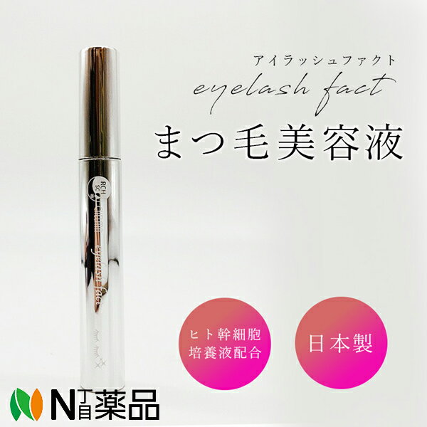 【メール便送料無料】 エンチーム アイラッシュファクト (8ml) <まつ毛美容液>