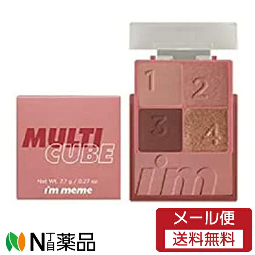 【メール便送料無料】サン・スマイル I’M MEME (アイムミミ ) マルチキューブ 【004 グラムローズ】<韓国コスメ アイメイク アイシャドウ> 【メール便送料無料】サン・スマイル I’M MEME (アイムミミ ) マルチキューブ 【004 グラムローズ】<韓国コスメ アイメイク アイシャドウ>