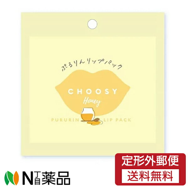 【定形外郵便】サン・スマイル CHOOSY(チューシー) ドロゲル リップパック (ハニー)【1枚入】＜韓国コスメ リップパック 唇ケア 唇用パック＞