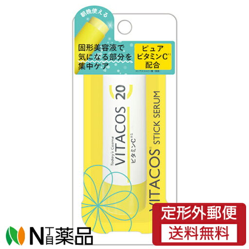 【定形外郵便】ポップベリー ビタコス20 スティック (10g) <固形 美容液 集中ケア 韓国コスメ>【★】 【定形外郵便】ポップベリー ビタコス20 スティック (10g) <固形 美容液 集中ケア 韓国コスメ>【★】