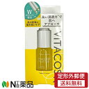 【定形外郵便】ポップベリー ビタコス20美容液 (20ml) <美容液>(4)