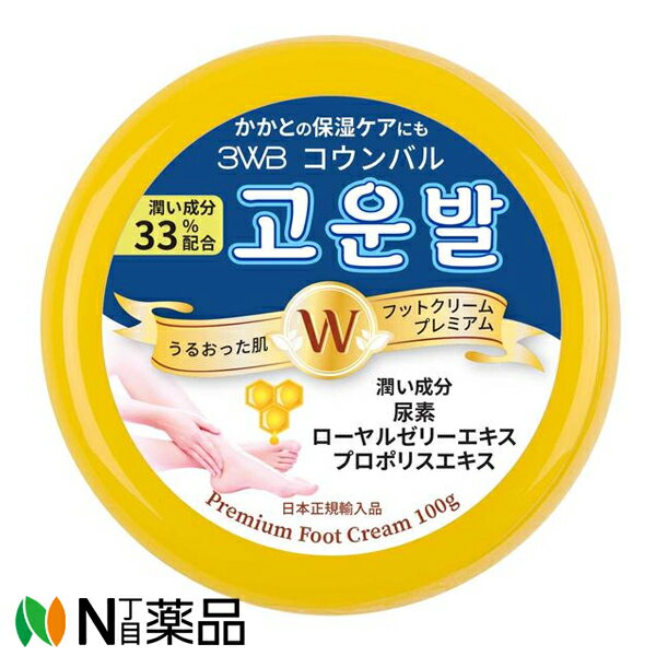 ポップベリー コウンバル フットクリーム プレミアム (100g) <韓国発かかとケアクリーム カサカサかかとに>