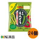 カルビー　さやえんどう　さっぱりしお味　小袋タイプ (26g×24個)　＜食物繊維たっぷり　さやえんどう＞