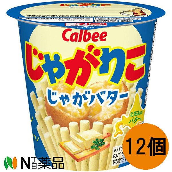 ■製品特徴 ●はじめカリッとあとからサクサクの心地よい食感が楽しめます。 ●蒸かしたじゃがいもにバターをのせたじゃがバターの味を再現。 ●じゃがいもの風味とコクのあるバターがマッチした味わいです。 【原材料】 じゃがいも(国産)、植物油、乾燥じゃがいも、ホエイパウダー、バター風味ペースト、粉末油脂、食塩、バターパウダー、乳糖、パセリ、デキストリン、乳等を主要原料とする食品、バターオイル／乳化剤(大豆を含む)、香料、調味料(アミノ酸等)、酸化防止剤(V.C) 【栄養成分】 1カップ(55g)当たり エネルギー：277kcal たんぱく質：4.1g 脂質：13.8g 炭水化物：34.0g 食塩相当量：0.6g 【アレルギー物質】 乳成分・大豆 【保存方法】 ・直射日光の当たる所、高温多湿の所での保存はさけてください。 【注意事項】 ・対象年齢：4才頃から ・かたさが特徴の商品です。口の中を傷めたり、のどにつまらせないように、気をつけてお召し上がりください。 ・小さなお子様がお召し上がりの際は、必ず見守ってあげてください。 ・開封後はお早めにお召し上がりください。 【お問い合わせ先】 こちらの商品につきましては当店または下記へお願いします。 カルビー株式会社 電話：0120-55-8570 ■広告文責：N丁目薬品株式会社 作成：20230309I 兵庫県伊丹市美鈴町2-71-9 TEL：072-764-7831 製造販売：カルビー株式会社 区分：食品・日本製 登録販売者：田仲弘樹