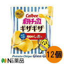 ■製品特徴 沖縄・石垣島の海塩「石垣の塩」に、ほたてや昆布・かつおの旨みを効かせた、味わい深いおいしさです。 1枚ずつ、ゆっくりじっくりお楽しみください。 【原材料】 じゃがいも（国産又はアメリカ）、植物油、食塩、コーンスターチ、ほたてエキスパウダー、こんぶエキスパウダー、ぶどう糖、かつお節エキスパウダー、香味油／調味料（アミノ酸等） 【栄養成分表示】 1袋60g当たり エネルギー336kcal たんぱく質3．1g 脂質21．6g 炭水化物32．2g 食塩相当0．6g 【特定原材料及びそれに準ずるものを表示】 該当無し 本品は卵・乳成分・小麦・えび・かにを含む製品と共通の設備で製造しています。 【注意点】 ●直射日光の当たる所、高温多湿の所での保存はさけてください。 ●開封後はお早めにお召し上がりください。 【お問い合わせ先】 カルビー株式会社 〒100−0005 東京都千代田区丸の内1−8−3丸の内トラストタワー本館22階お客様相談室 0120−55−8570 受付時間：月〜金曜日9：00〜17：00 ■広告文責：N丁目薬品株式会社 作成：20230309I 兵庫県伊丹市美鈴町2-71-9 TEL：072-764-7831 製造販売：カルビー株式会社 区分：食品・日本製 登録販売者：田仲弘樹