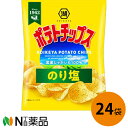 湖池屋 コイケヤ 小袋ポテトチップス のり塩 27g×24袋セット<じゃがいもと青のりの豊かな風味 国産じゃがいも 小袋タイプ>【送料無料】