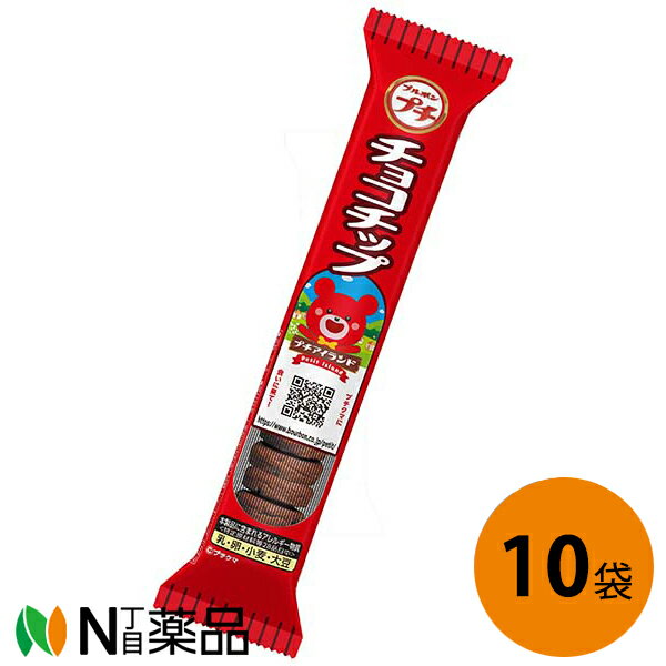 ブルボン プチチョコチップ 52g×10個セット＜ひとくちサイズのチョコチップクッキー＞のサムネイル
