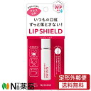 【定形外郵便】伊勢半 キスミー リキッドリップシールド(6g) <リップコート>