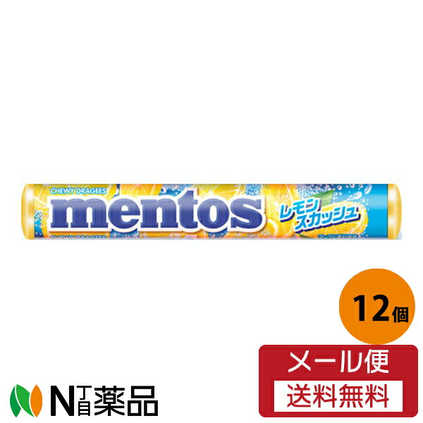 【メール便送料無料】クラシエフーズ　クラシエ　メントス　レモンスカッシュ(27.5g×12個)＜ソフトキャンディ　ちょっと酸っぱく、むしむしする夏にぴったり＞のサムネイル
