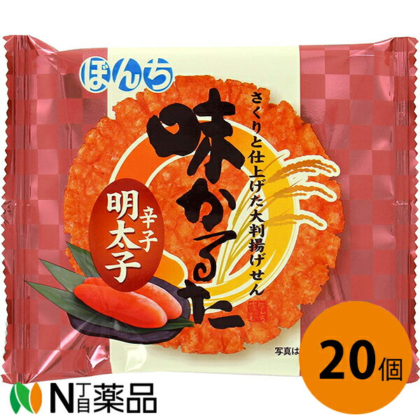 ぼんち株式会社　味かるた　辛子明太子(1枚×20個)＜揚げせんべい　からしめんたいこ　大判揚げせん＞【送料無料】