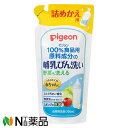 ピジョン Pigeon 哺乳びん洗い つめかえ用 (700ml) ＜ベビー用食器洗剤　詰め替え＞