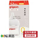 【定形外郵便】ピジョン Pigeon 母乳実感 哺乳びん 耐熱ガラス (80ml)