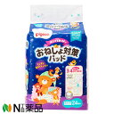 【商品詳細】 ●「夜も布パンツをはかせてあげたい」「おねしょをした時の洗濯物を減らしたい」「紙オムツよりも経済的におねしょ対策がしたい」こんな気持ちをサポートします。 ●布パンツにセットするだけ。お気に入りの布パンツを使っておねしょ対策ができます。おしっこをしたらパッドを交換するだけなので、紙オムツを使うよりも経済的です。 ●朝までぐっすりハイパー吸収体。ハイパー吸収体が一晩中のおしっこをしっかり吸収するから、パッドの表面もお肌もさらさら快適に保ちます。不快感で目が覚めることなく、ぐっすり眠れます。 ●強力ズレ防止テープ。強力ズレ防止テープは前後2点止め。幅広タイプだから布パンツにピッタリついてズレません。 ●股ぴったりカット。布パンツの中にすっきりおさまるサイズで、ぴったりフィットして着用感がよく、一晩中快適に過ごせます。 ●2重のギャザー。2重のギャザーがからだにしっかりフィットし、からだとのすき間をつくらず横モレをストップさせます。 ●おしりホールド。おしりを大きく包み、前後のモレの不安を解消。薄型パッドなのでモコモコせず、見た目もすっきりです。 【使用方法】 (1)パッドの剥離紙をはがし、お手持ちの布パンツにパッドを貼り付けます。パッドの向きに前後はありません。 (2)パッドを貼り付けた布パンツごとお子さまにはかせます。 【原材料】 ・表面材・・・ポリプロピレン不織布 ・吸収材・・・高分子吸水材、線状パルプ、吸収紙 ・防水材・・・ポリエチレンフィルム ・止着材・・・ホットメルト接着剤 ・伸縮材・・・ポリウレタン ・結合材・・・ホットメルト接着剤 ・外装材・・・ポリエチレン 【注意事項】 ※ご使用前に必ずお読みください。 ・装着の仕方を誤ると漏れることがあります。しっかり広げてご使用ください。 ・正しく装着しても、ズレたり、隙間があいたりする場合は、ゴムがしっかりしてズレにくい布製トレーニングパンツとの併用をおすすめします。 ・お肌に合わない時はご使用を中止し、医師にご相談ください。 ・お子様の手の届かない所に保管し、ご使用後はすぐに処分してください。 ※おしっこ3～4回分(1回80mL)の吸収量がありますが、濡れたら必ず交換してください。 ■広告文責：N丁目薬品株式会社 作成：20230401m 兵庫県伊丹市美鈴町2-71-9 TEL：072-764-7831 製造販売：ピジョン 区分：ベビー用品 登録販売者：田仲弘樹