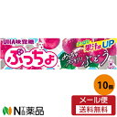 【メール便送料無料】味覚糖 ぷっちょスティック すっきりぶどう 10粒入×10個セット