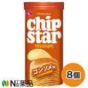 【送料無料】ヤマザキビスケット チップスター S コンソメ味 (45g) 8個セット