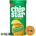 【送料無料】ヤマザキビスケット チップスター S のりしお味 (45g) 8個セット