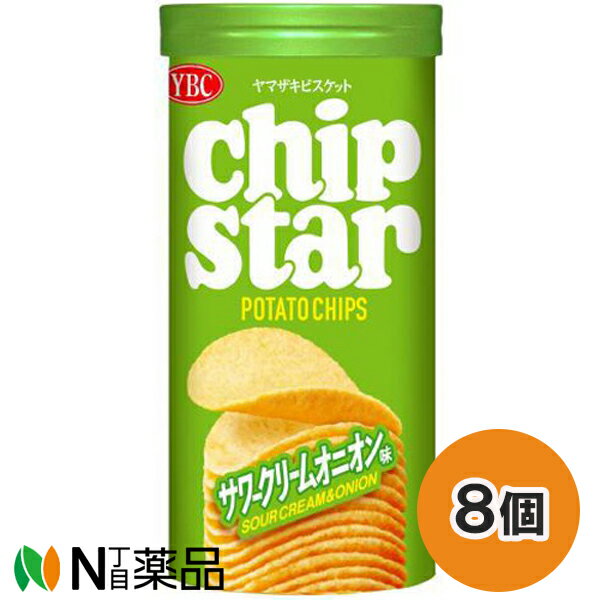 【送料無料】ヤマザキビスケット チップスター S サワークリームオニオン味 (45g) 8個セット