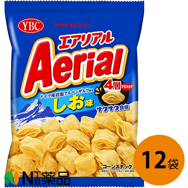 ヤマザキビスケット エアリアル しお味 65g×12袋セット＜コーンスナック＞【送料無料】