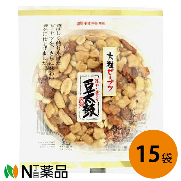 日進堂製菓　日進堂　豆太鼓　ピーナツ(1枚×15個)＜大粒ピーナッツ　味わい豊か＞【送料無料】