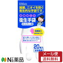 【メール便送料無料】ダンロップホームプロダクツ 抗菌ポリエチレン手袋 フリーサイズ クリア (20枚入) <家庭用 ビニール手袋>【★】