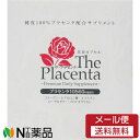 【メール便送料無料】メタボリック ザ・プラセンタ ソフトカプセル (3カプセル×30袋入) <サプリメント 美容カプセル>【開封】