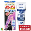 【第2類医薬品】【定形外郵便】白銀製薬 コランデスαゲル (50g) <肩こり 筋肉の痛みに セルフメディケーション税制対象品>