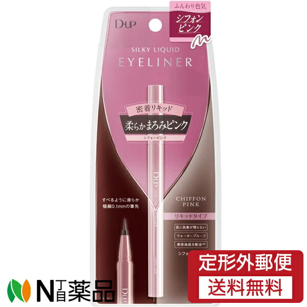 【定形外郵便】D.U.P ディーアップ シルキーリキッドアイライナー ウォータープルーフ シフォンピンクのサムネイル