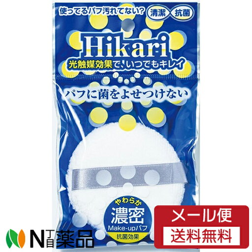 【メール便送料無料】石原商店 HS-430P 光触媒パフ パウダー用 (1枚入) <パフに菌を寄せ付けない やわらか濃密メイクアップパフ> 【メール便送料無料】石原商店 HS-430P 光触媒パフ パウダー用 (1枚入) <パフに菌を寄せ付けない やわらか濃密メイクアップパフ>