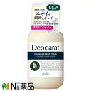 KOSE COSMEPORT(コーセーコスメポート) デオカラット 薬用ボディウォッシュ 本体(450ml) ＜薬用ボディーソープ　アロマティックフローラルの香り　ニキビ防止　古い角質　くすみケア＞