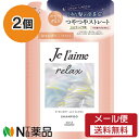 KOSE COSMEPORT(コーセーコスメポート) ジュレーム リラックス ミッドナイトリペア シャンプー つめかえ ストレート＆グロス (340ml) 2個セット ＜アロマティックジャスミンの香り　つやつやストレート　つめかえ用　ノンシリコンシャンプー＞