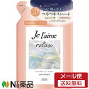 KOSE COSMEPORT(コーセーコスメポート) ジュレーム リラックス ミッドナイトリペア シャンプー つめかえ ストレート＆グロス (340ml) ＜アロマティックジャスミンの香り　つやつやストレート　つめかえ用　ノンシリコンシャンプー＞