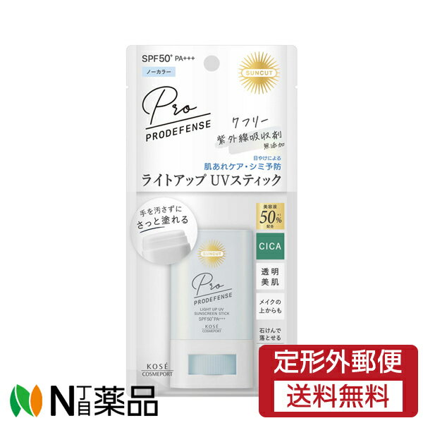 ͹ءKOSE ()ݡ 󥫥åR ץǥե 饤ȥåUV ƥå(20g) SPF50+PA...