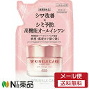 KOSE COSMEPORT(コーセーコスメポート) グレイス ワン リンクルケア ホワイト モイストジェルクリーム つめかえ(90g) ＜シワ改善　シミ予防　オールインワン　リラックスフローラルの香り＞