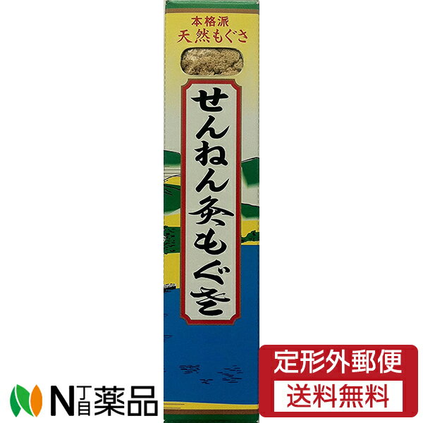 楽天市場】せんねん灸 もぐさの通販 楽天市場】せんねん灸 もぐさの通販