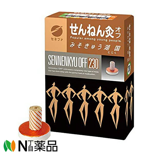 セネファ株式会社　せんねん灸オフ　湖国　みそきゅう(230点)＜せんねん灸　お灸＞