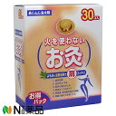 セネファ株式会社 せんねん灸 太陽 火を使わないお灸(30個)<せんねん灸 お灸 火を使わないタイプ>|詳細画像