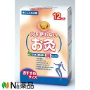 セネファ株式会社 火を使わないお灸(12個)<せんねん灸 お灸 貼るだけ>【小型】