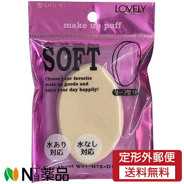 【定形外郵便】粧美堂　LV41005　LOVELY(ラブリー)　ホームユースパフ　(1個入)＜メイクスポンジ　水あ..